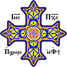 Coptic_Cross_Large.png